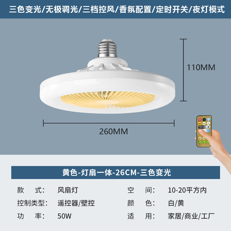 New led fan light white light E27 screw mouth home living room three-color ceiling fan light remote control bedroom fan light